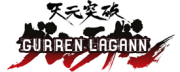 Gurren Lagann Title